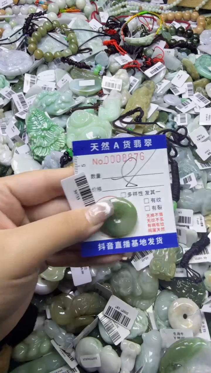 【闪购商品】翡翠颈饰未镶嵌00008876