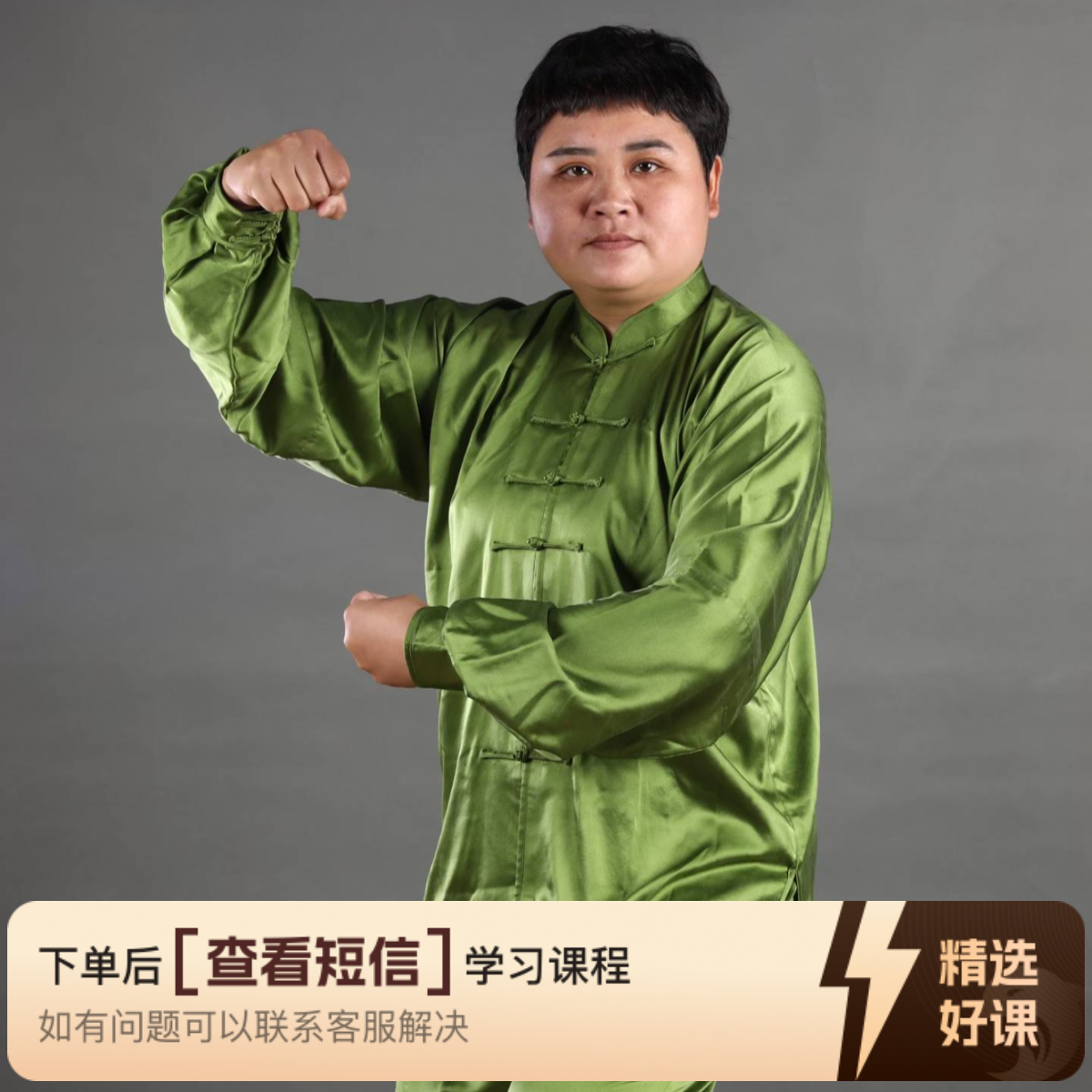 太极拳核心缠丝功知识服务读书卡