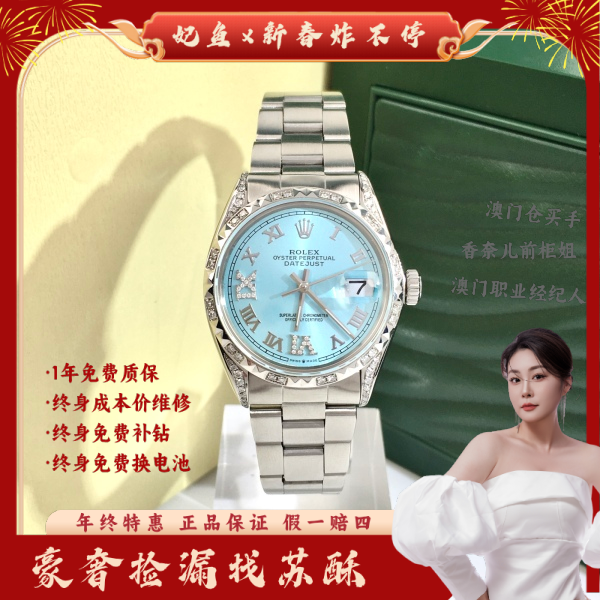 劳力士/自动机械/表径34/S417250122001/250205WY0008