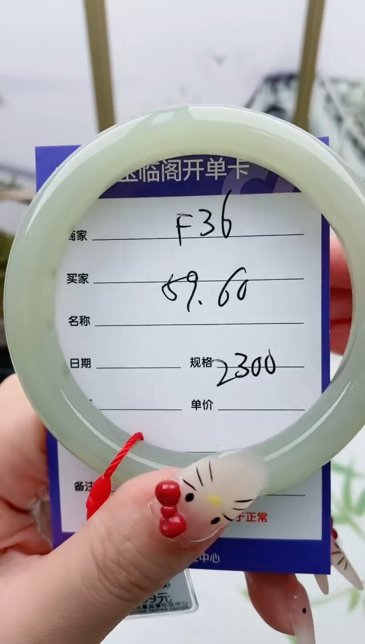 【闪购商品】和田玉手镯未镶嵌F36微色差