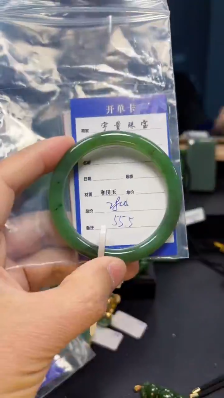 【闪购商品】和田玉（碧玉）手镯未镶嵌1