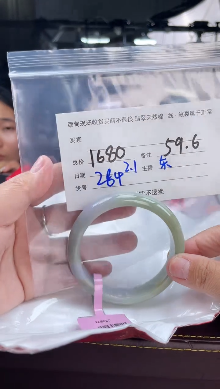 【闪购商品】定制翡翠手镯未镶嵌毛货手镯需精细抛光/596