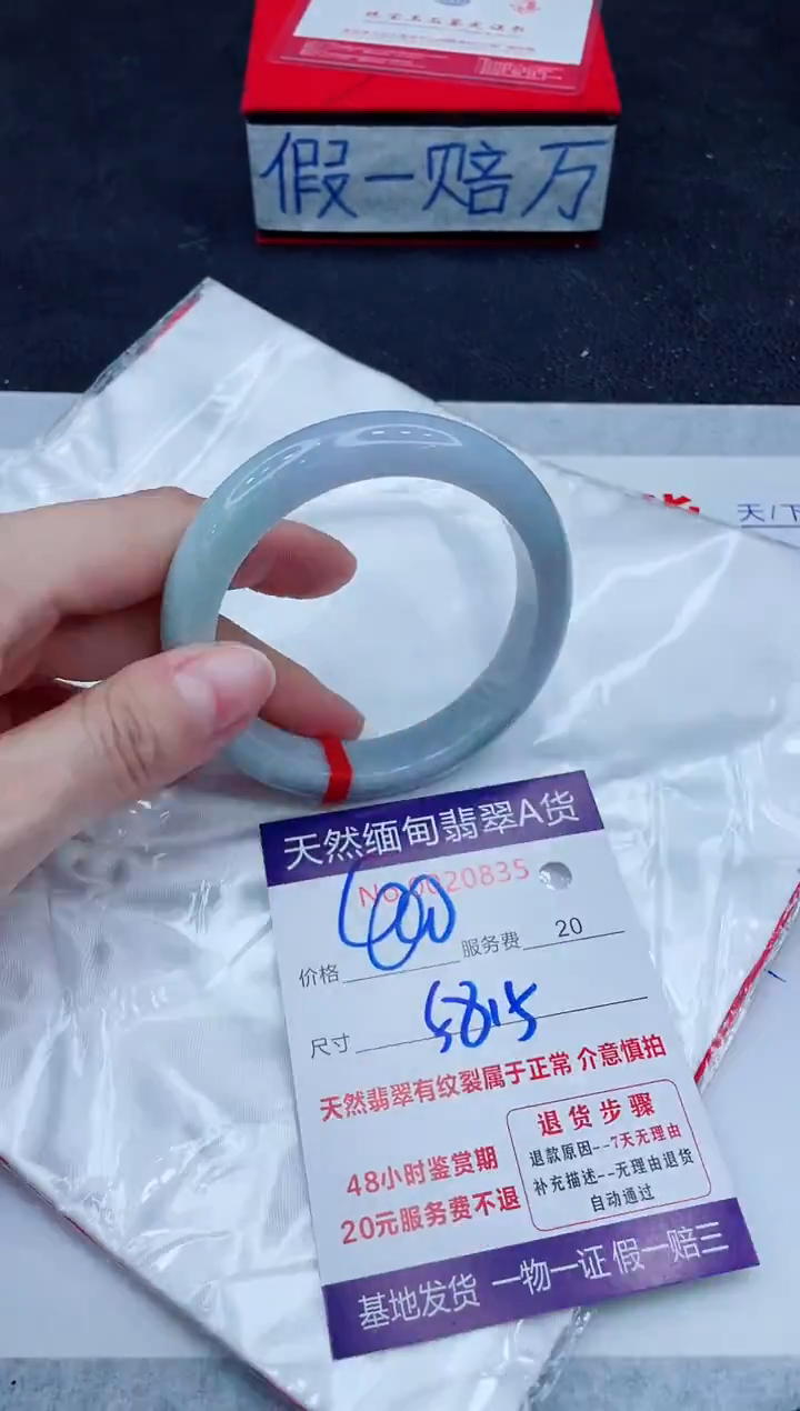 未镶嵌手镯翡翠400.00