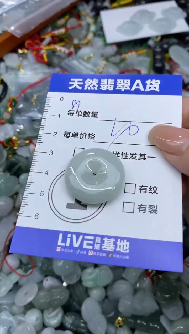 颈饰未镶嵌翡翠天然翡翠A货批量多样性发一件