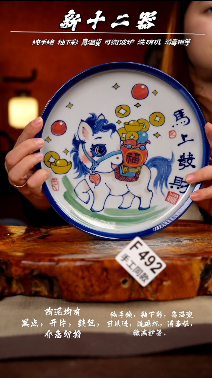 F492新十二器瓷器