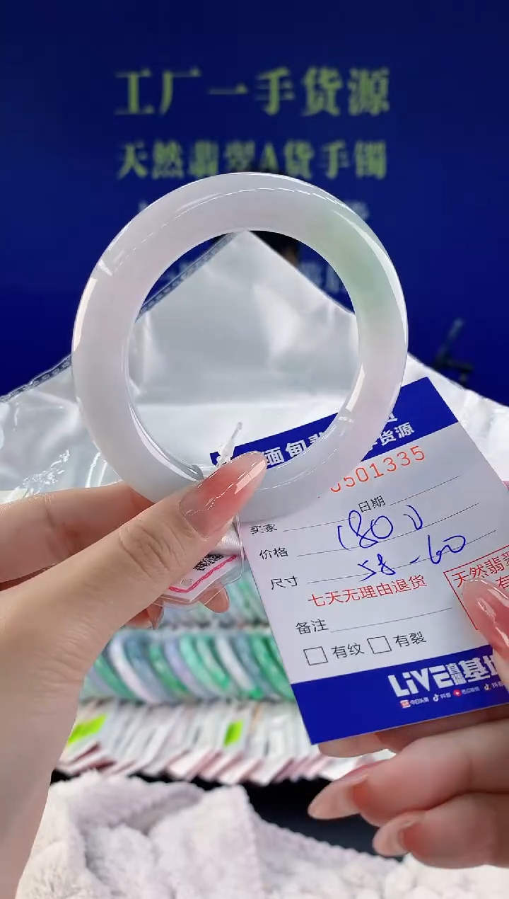 【闪购商品】翡翠手镯未镶嵌35天然A货翡翠