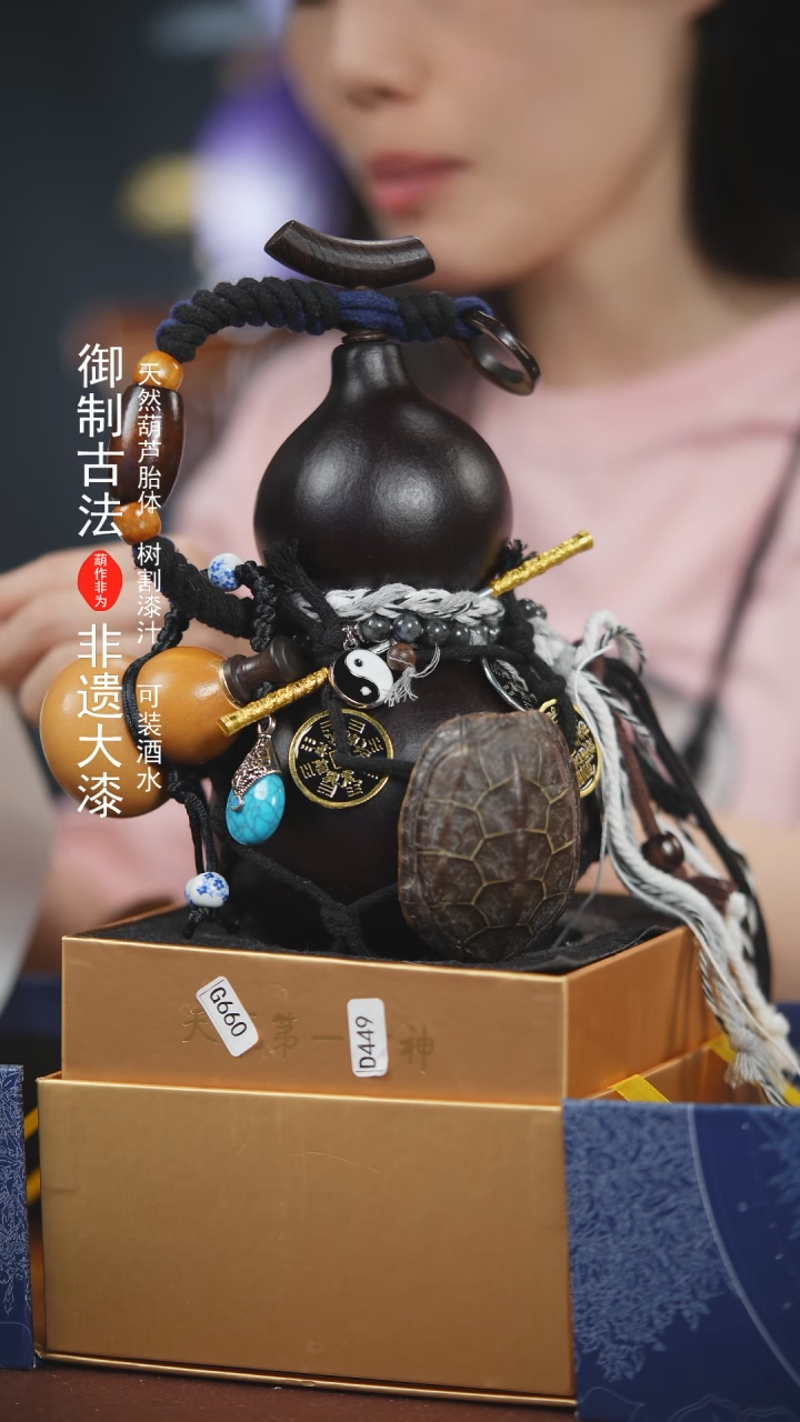 【闪购商品】376号600ml左右非遗漆器酒葫芦