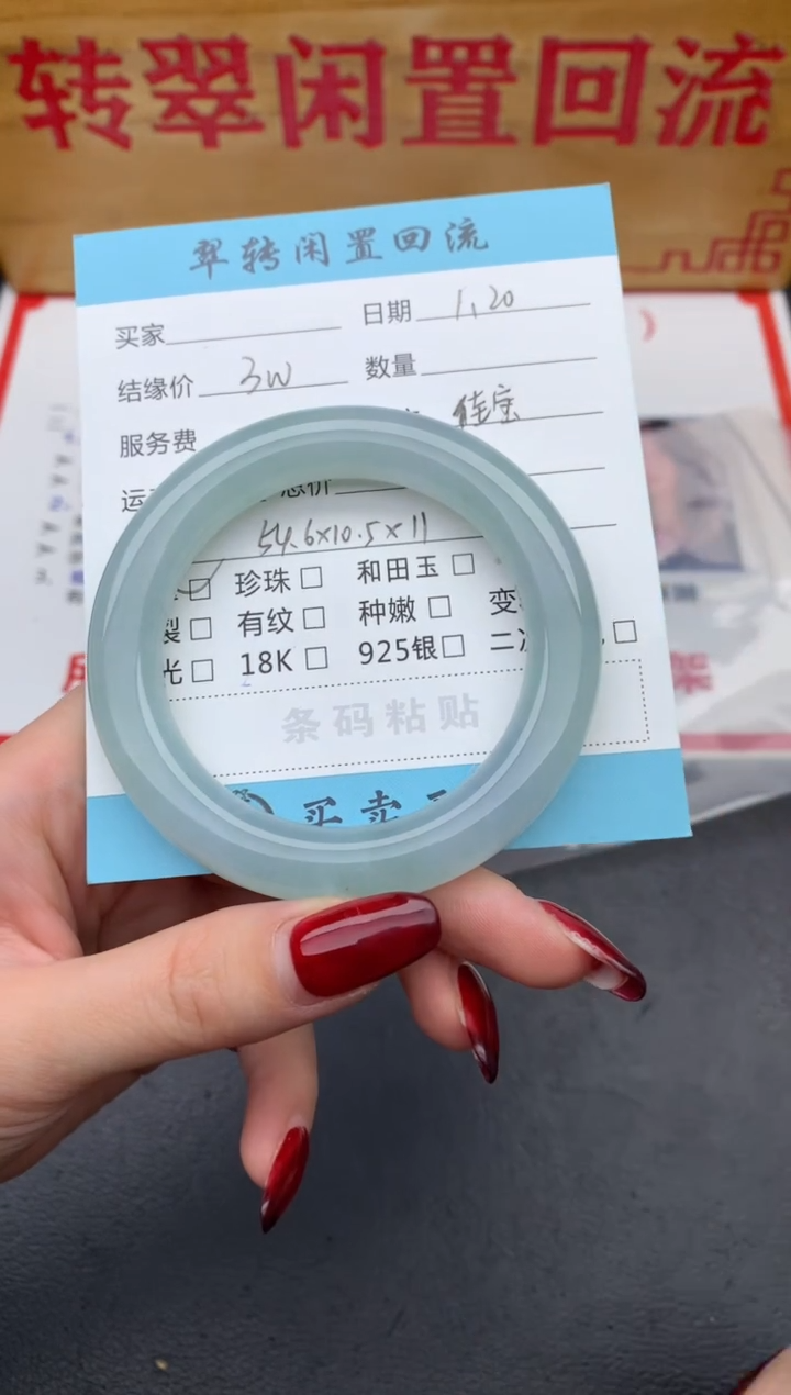 【闪购商品】翡翠手镯未镶嵌蓝色