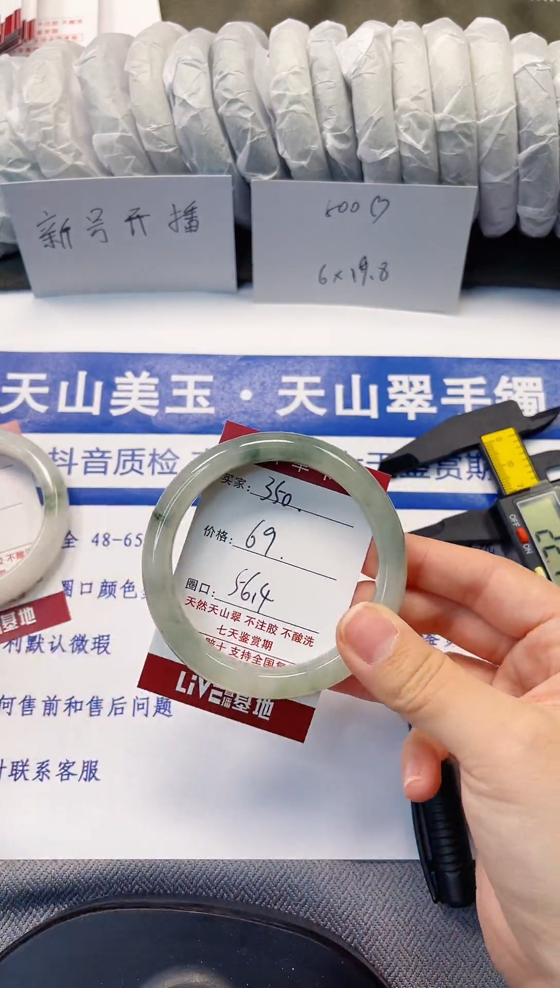 未镶嵌手镯石英质玉350-55/56