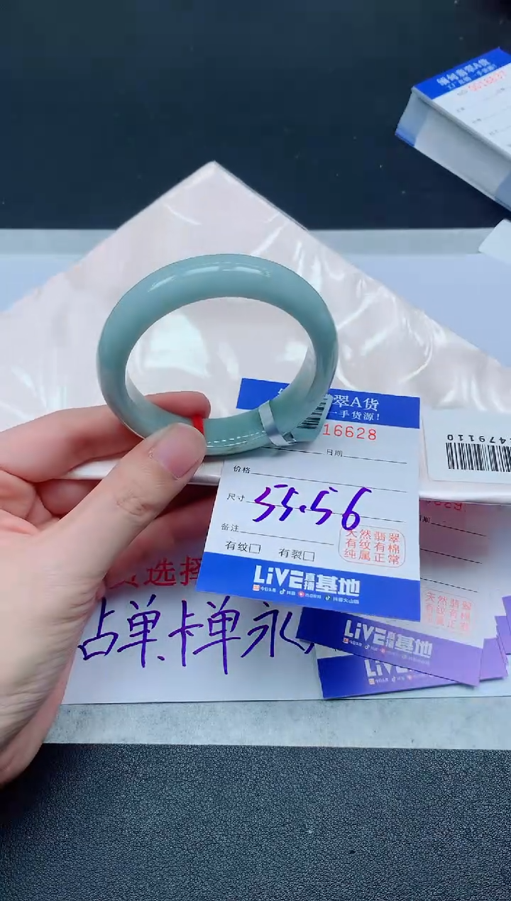 未镶嵌手镯翡翠6628翡翠手镯