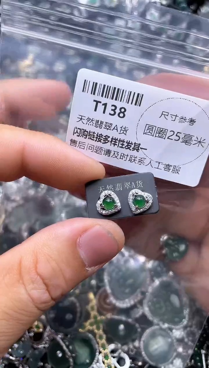 【闪购商品】翡翠颈饰未镶嵌T138耳钉