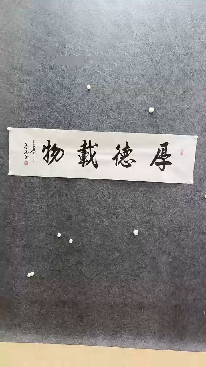国画 书画报艺术甄选吴达书法