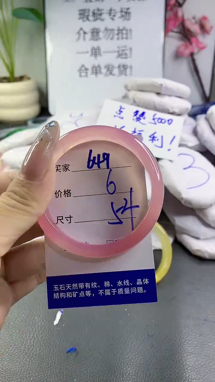 玛瑙/玉髓手镯未镶嵌649