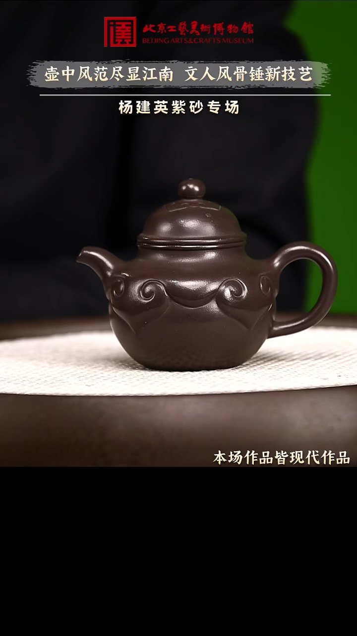 12.27 紫砂专场 紫砂壶036