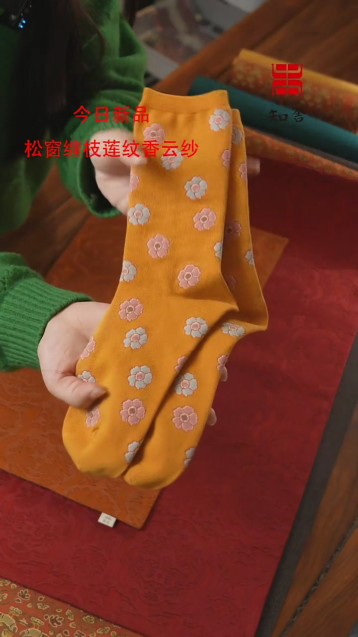 【闪购商品】袜子················