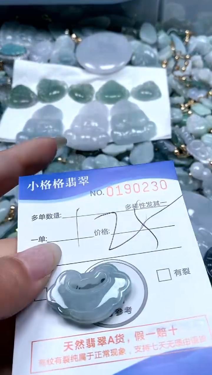 【闪购商品】翡翠颈饰未镶嵌闪购商品0190230