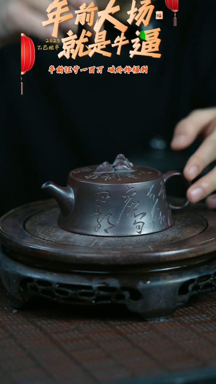 【闪购商品】紫砂茶壶原矿全手13