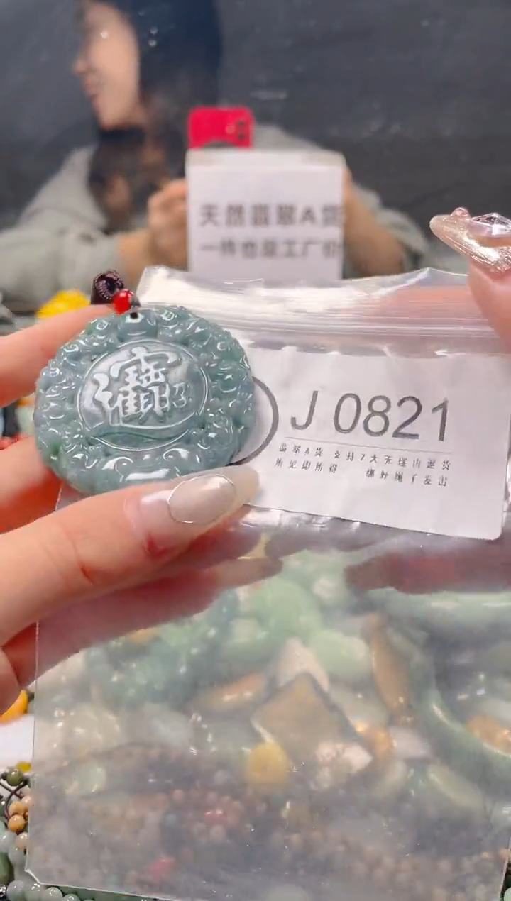 【闪购商品】翡翠颈饰未镶嵌/J/翡翠A货一图一物