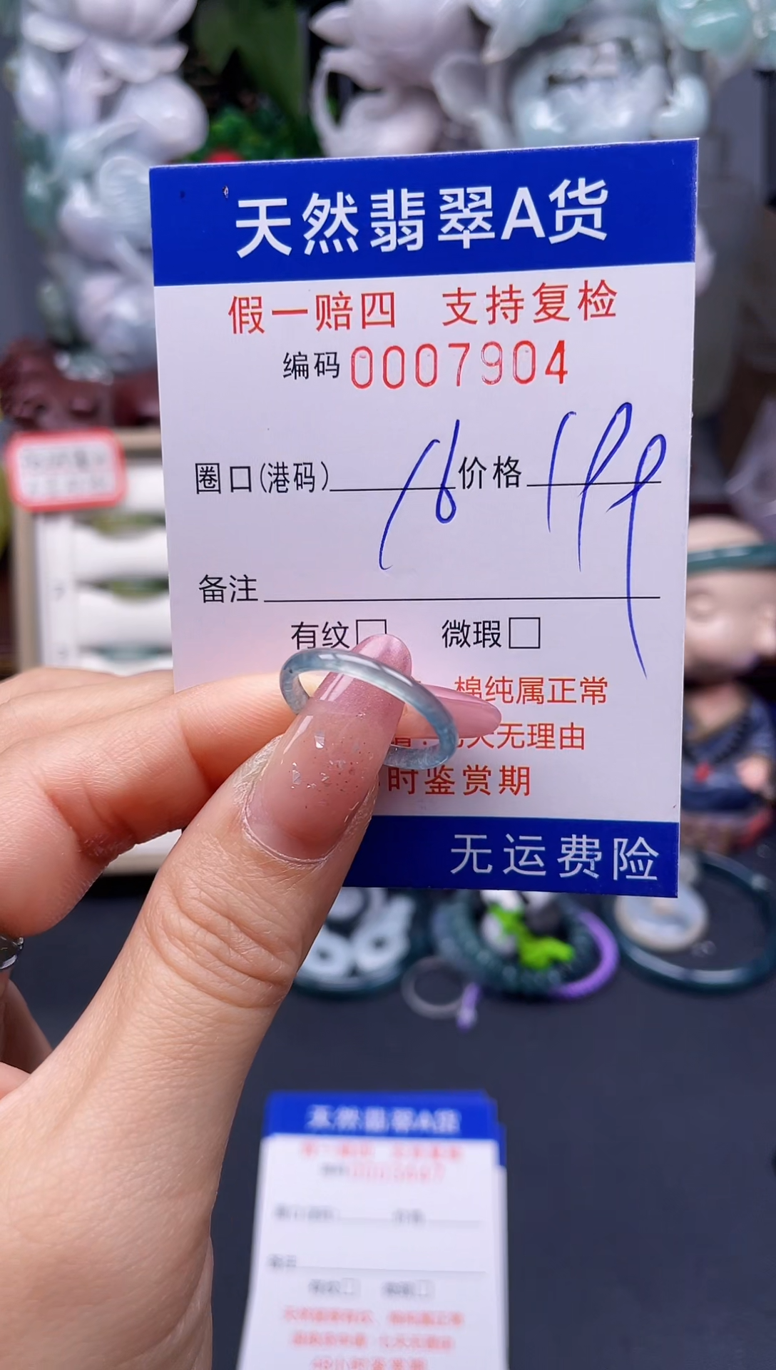 翡翠戒指未镶嵌16*7904--