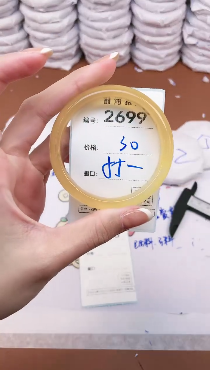 【闪购商品】玛瑙/玉髓手镯未镶嵌2699