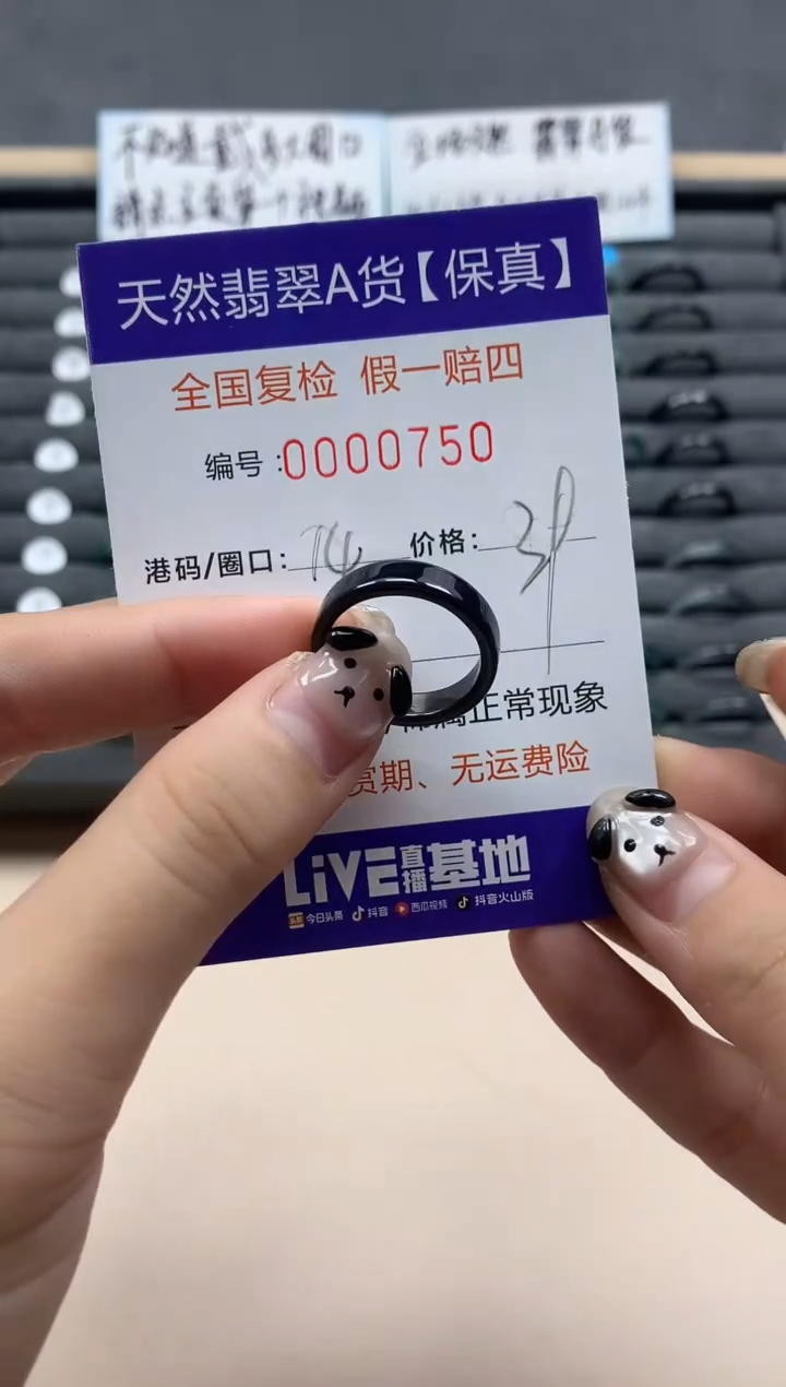 翡翠戒指未镶嵌天然000750