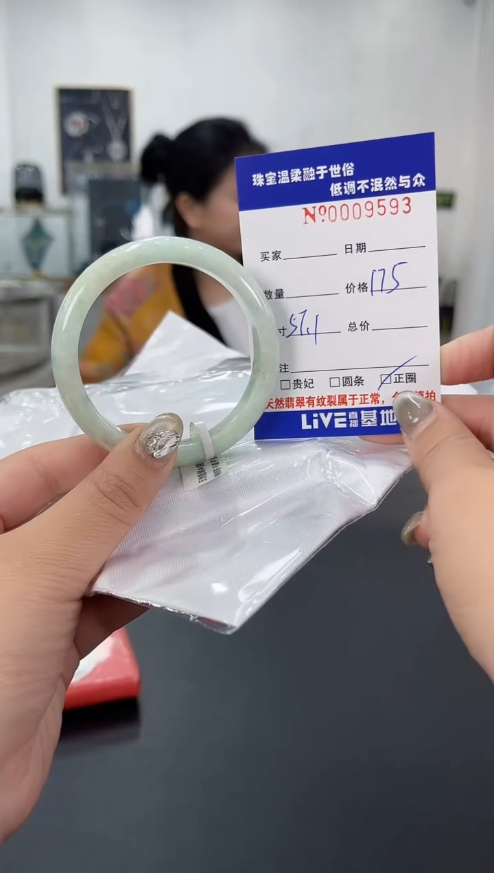 【闪购商品】翡翠手镯未镶嵌天然翡翠A货