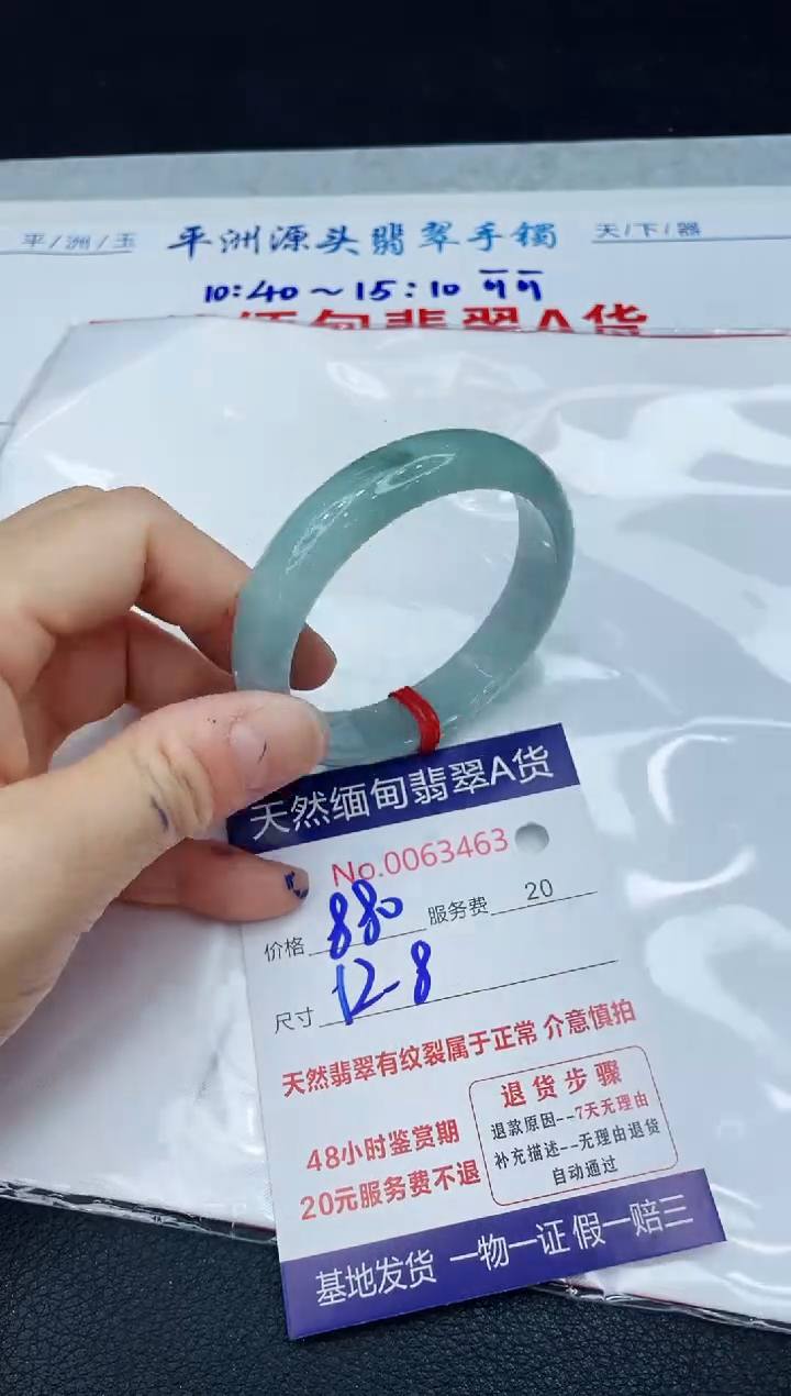 【闪购商品】翡翠手镯未镶嵌1111111111