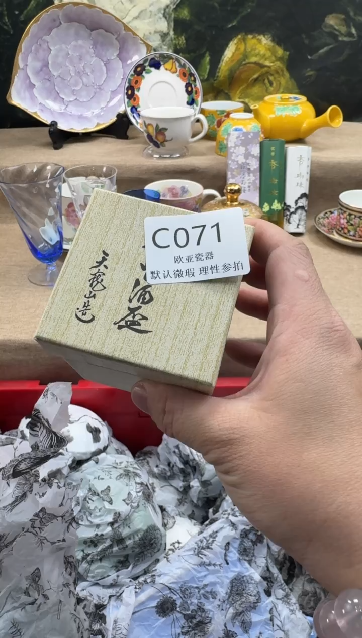 瓷片B****球瓷片    C071