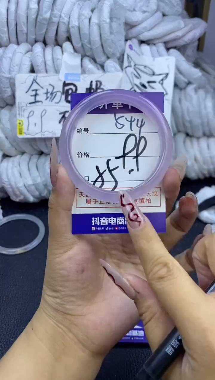 手镯玛瑙/玉髓未镶嵌544