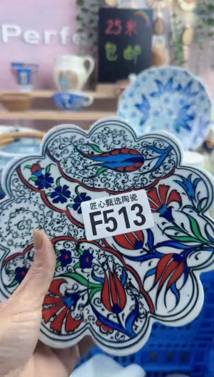 瓷片?****来         F513