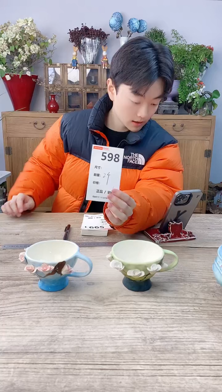 小玩子花盆直播号598