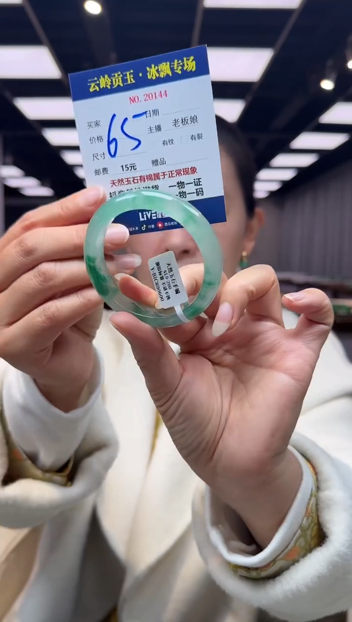 【闪购商品】石英质玉手镯未镶嵌口径52.1-12-7.7