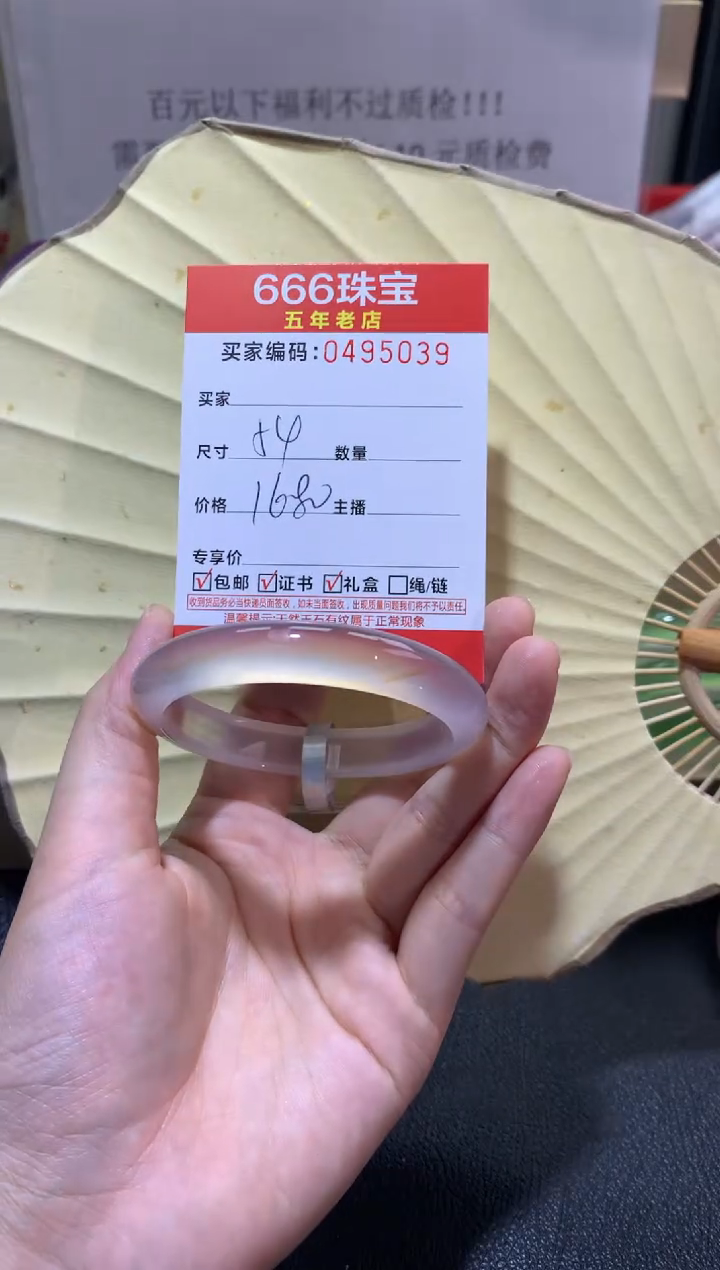 【闪购商品】玛瑙/玉髓手镯未镶嵌0495039