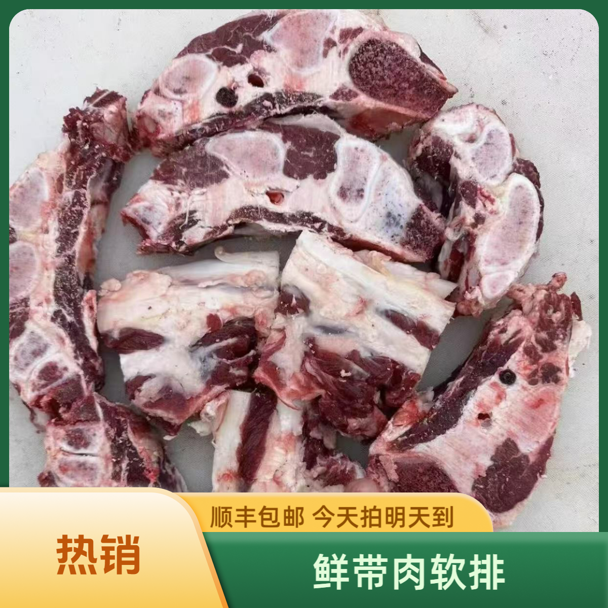 【鲜带肉软排】新鲜原切软排骨5斤装 肥瘦相间 成本冲量 介意勿拍