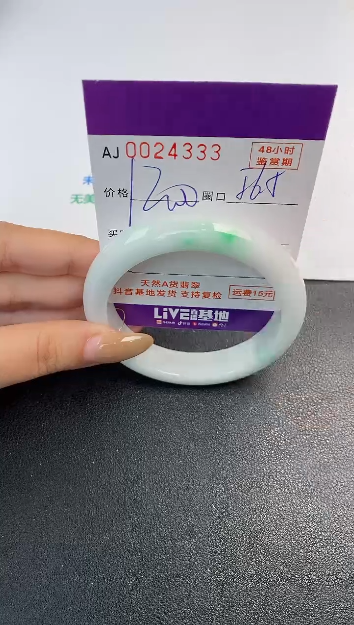 未镶嵌手镯翡翠天然A货翡翠