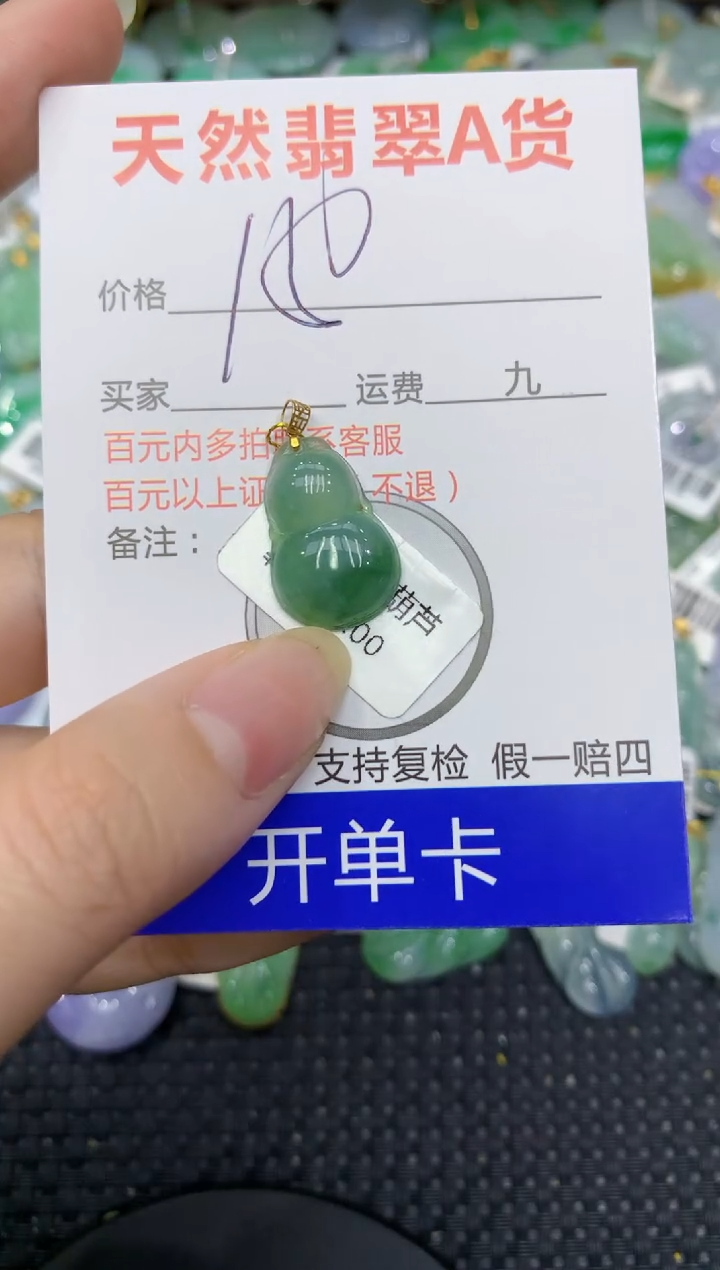 【闪购商品】翡翠颈饰18K金镶嵌111111111111111