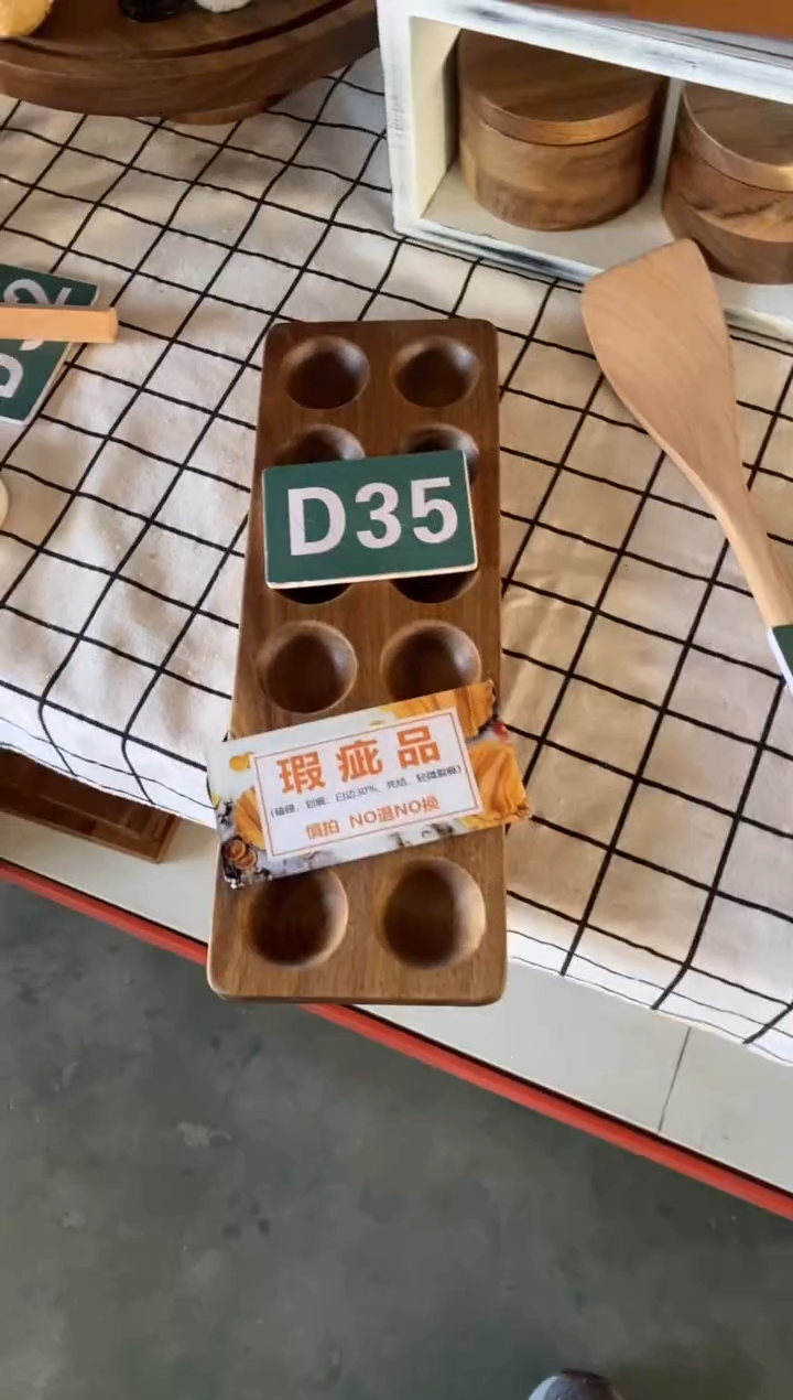 木闪购2025/11/28 D35瑕疵品