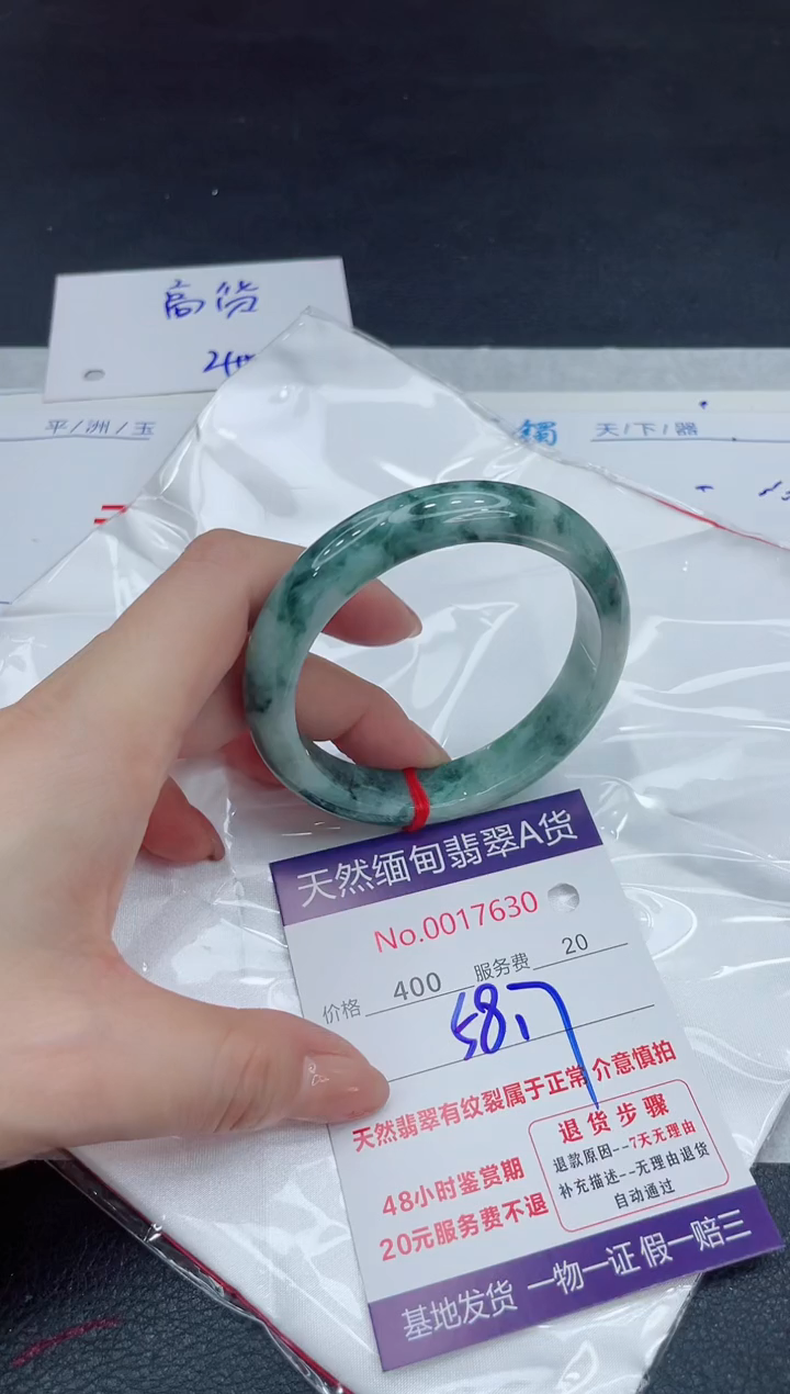 【闪购商品】翡翠手镯未镶嵌11111111