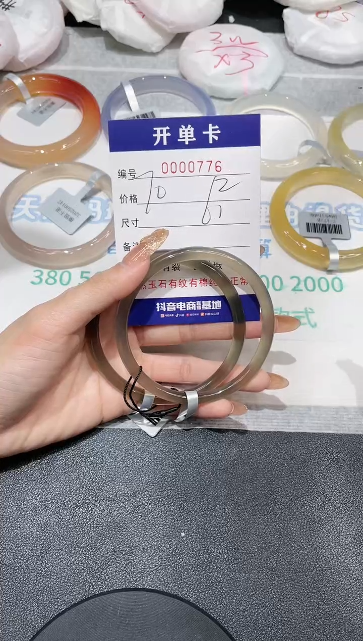 【闪购商品】玛瑙/玉髓手镯未镶嵌776