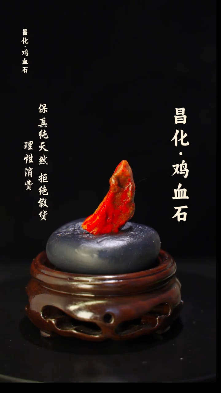 昌化石印石正宗昌化鸡血石印章石料原石微暇介意勿拍HJ