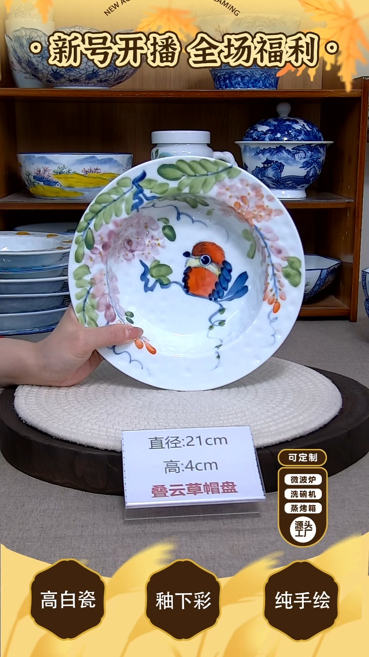 盘【陶源造】景德镇手绘釉下彩陶瓷餐具