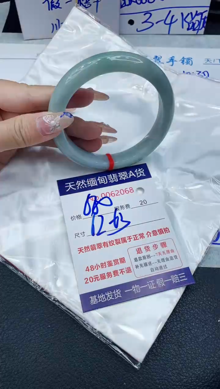 【闪购商品】翡翠手镯未镶嵌1111111111