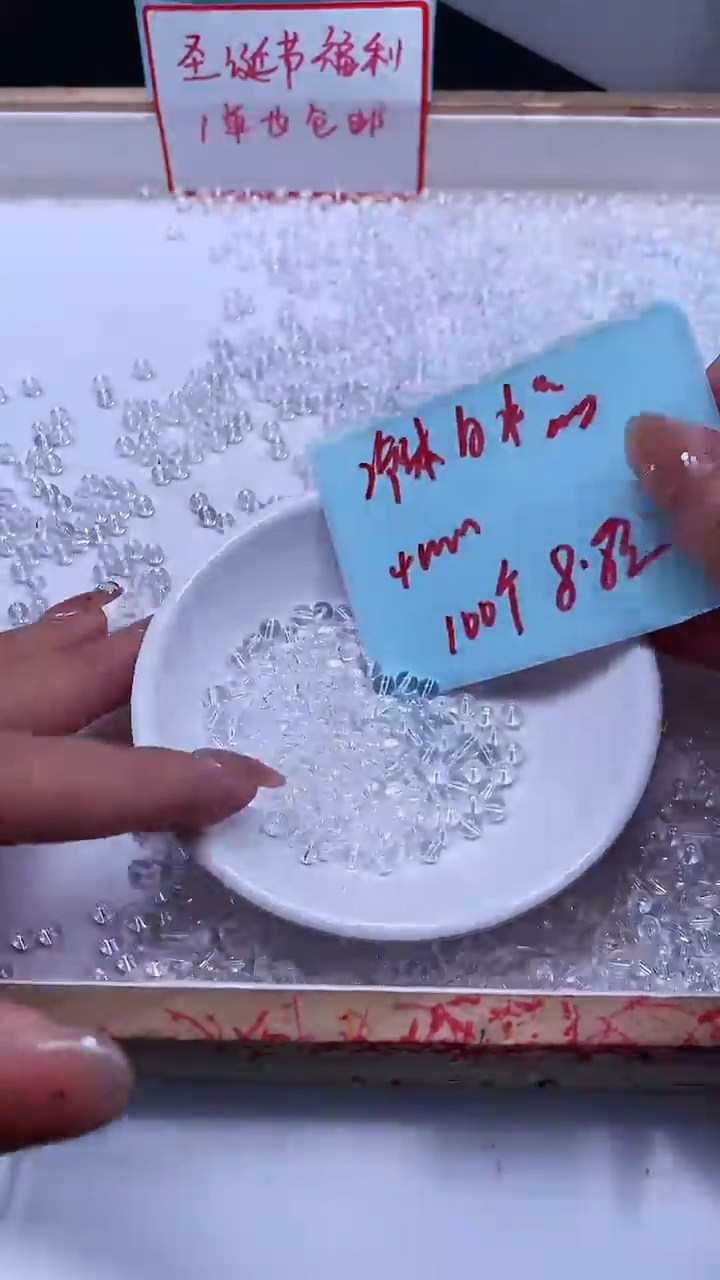 未镶嵌珠宝半成品水晶B1656 白水晶4mm100个8.8元