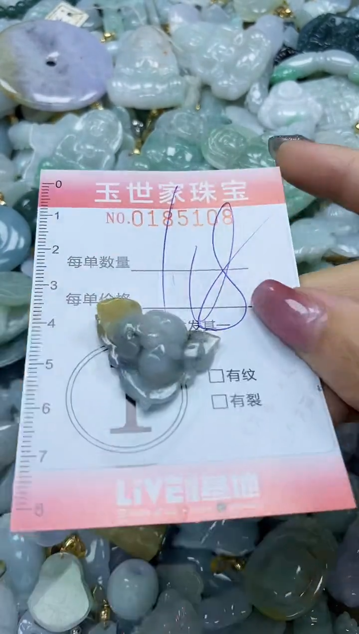 【闪购商品】翡翠颈饰未镶嵌闪购0185108