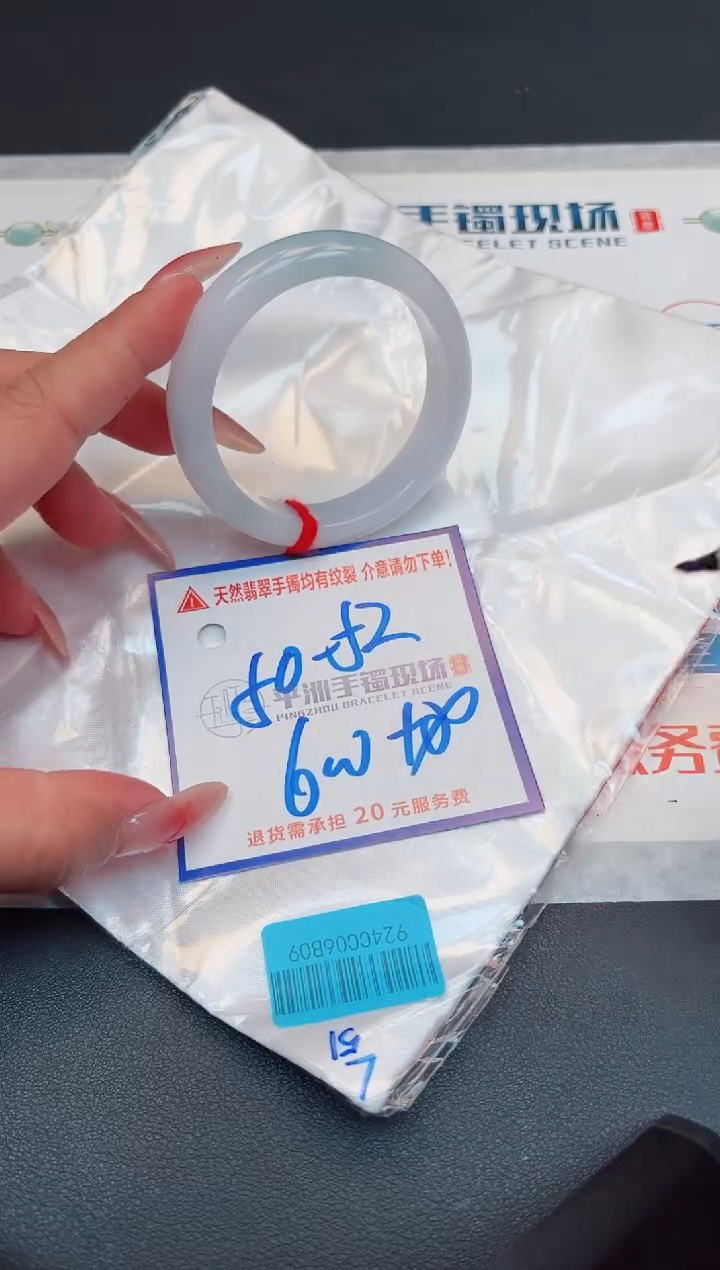 【闪购商品】翡翠手镯未镶嵌11111111111