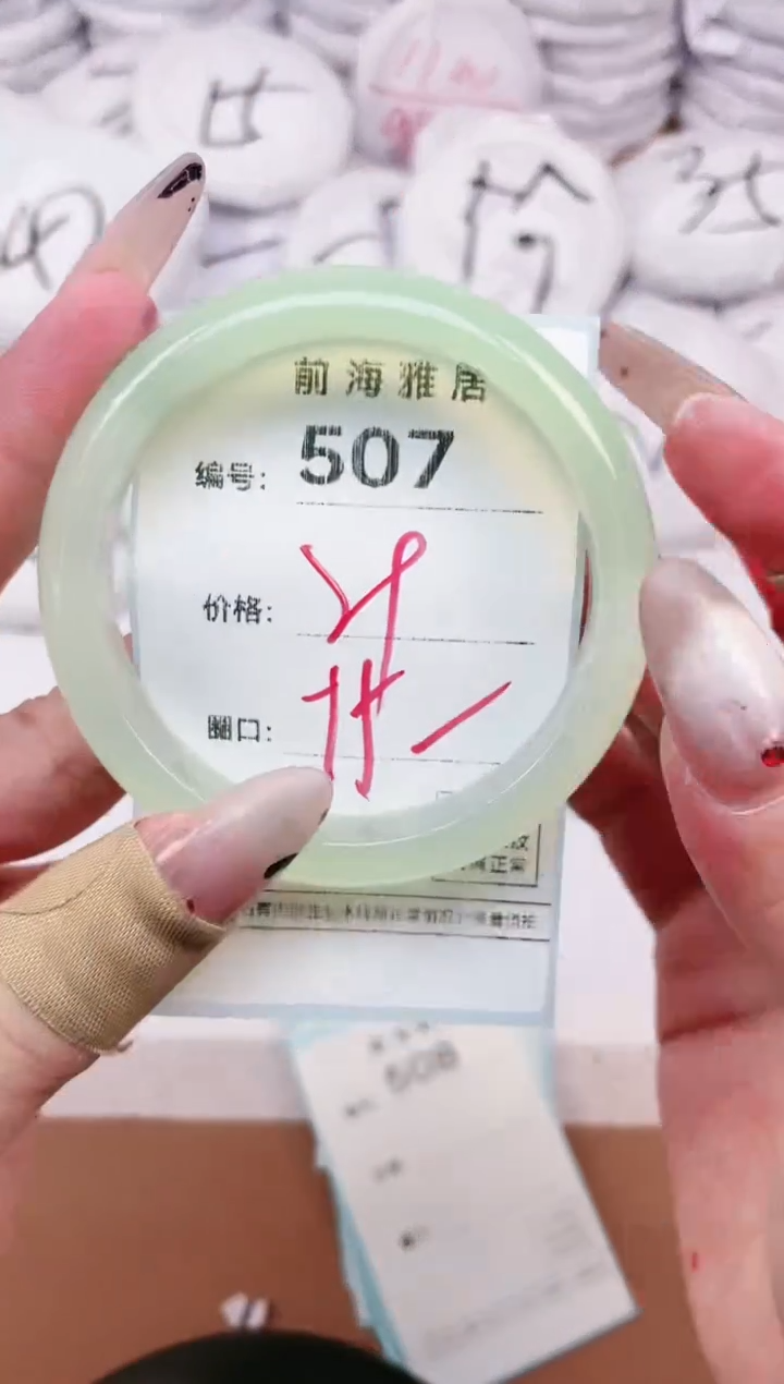 【闪购商品】玛瑙/玉髓手镯未镶嵌507