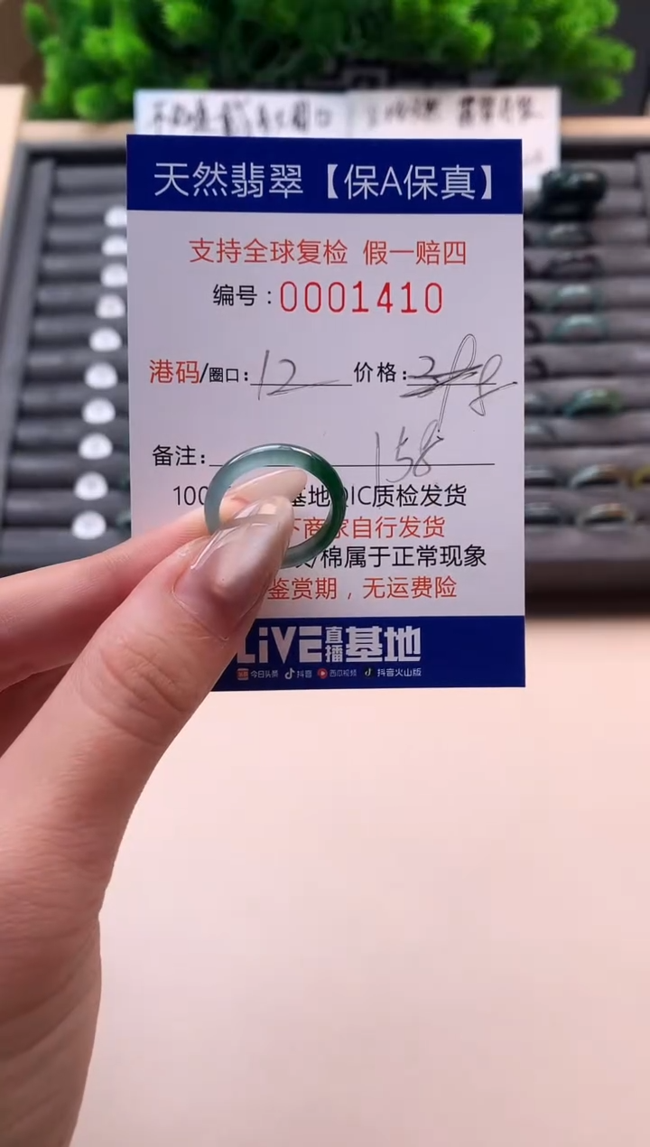 未镶嵌戒指翡翠天然 1410