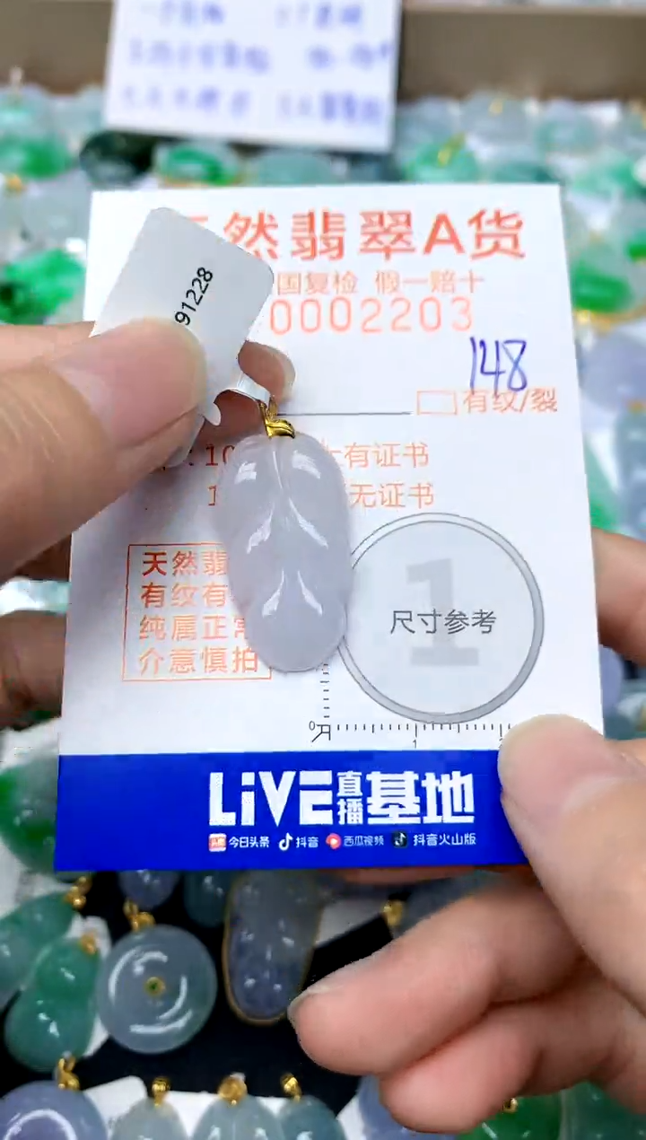 【闪购商品】翡翠颈饰18K金镶嵌148天然A货翡翠