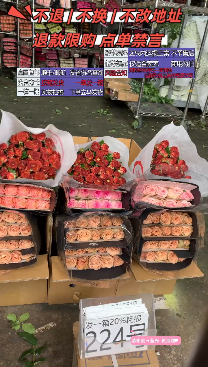 224号♥含20%耗损发一箱