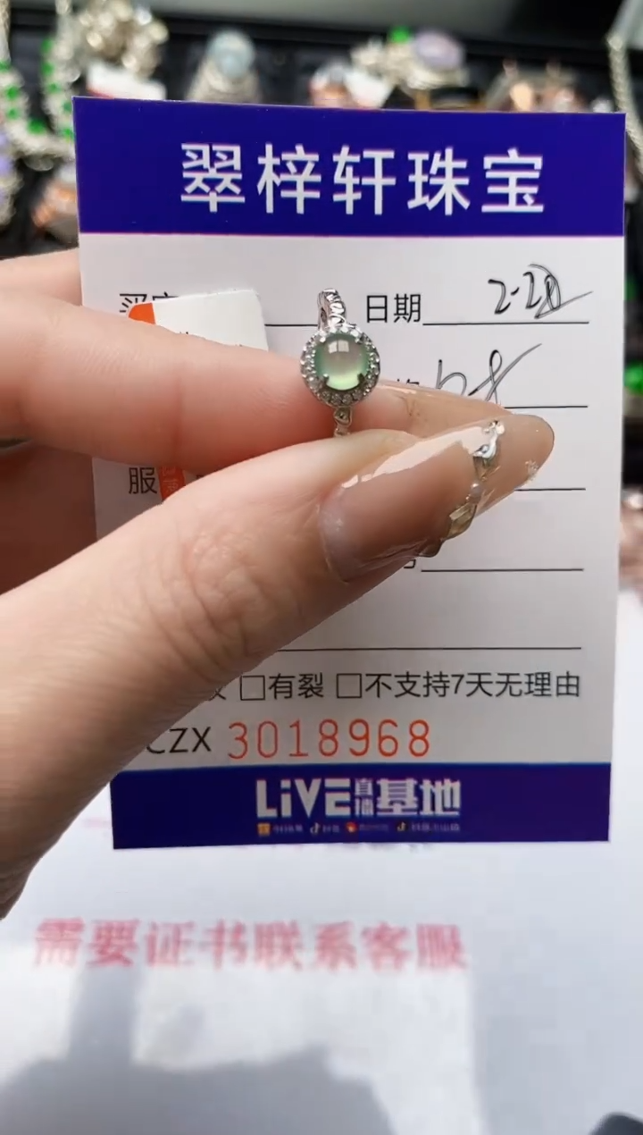 【闪购商品】翡翠戒指银S925镶嵌/8968